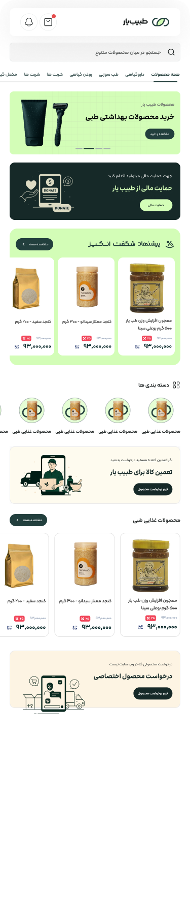 طبیب یار - پلتفرم جامع سلامت